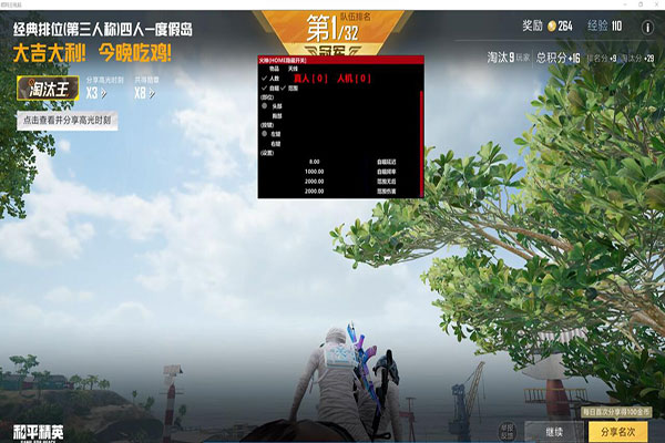 CF手游蓝天辅助软件效果